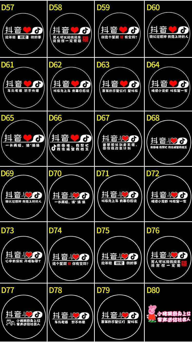 Electric Vehicle Projector Always on Car Projection Light Electric Vehicle Static Cartoon Welcome Light Battery Car Tail Light Motorcycle