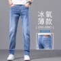 修身男士直筒薄款牛仔裤
