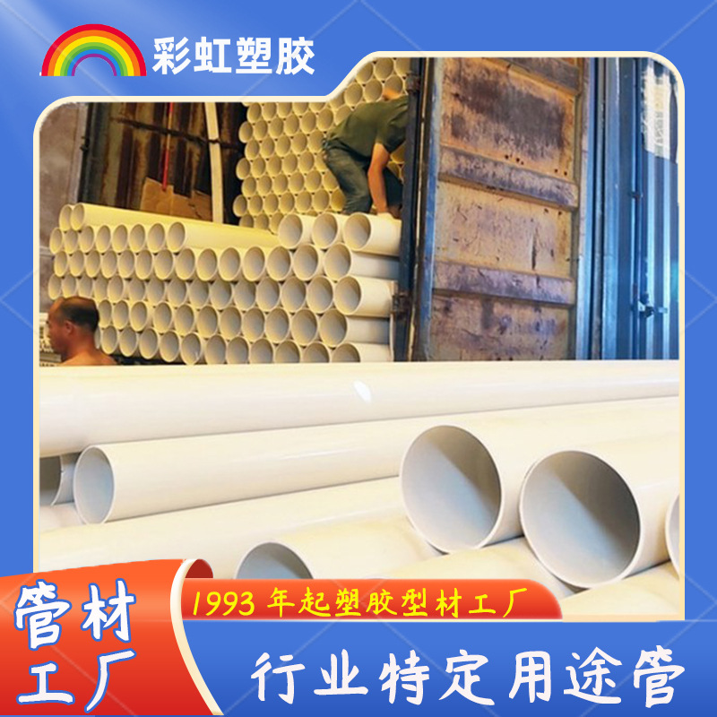 PVC工业通风管道 耐高温塑料材质圆形管地下室用