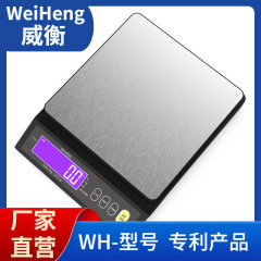 WeiHeng威衡WH-B30高精度ビジネス電子称0.1グラム充電キッチン秤