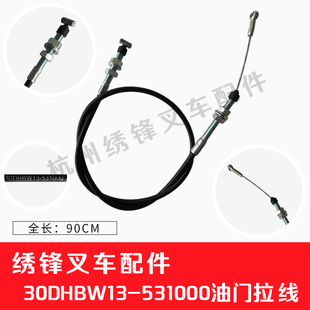 J8 Line Ton Air Door Line Hand Brake Line Throttle 10合力 Forklift Cable Forklift Forklift Hang1 Flameout Caster G3