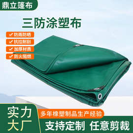 篷布防雨防晒防水加厚PVC涂层货车篷布防水PVC涂塑布篷盖布