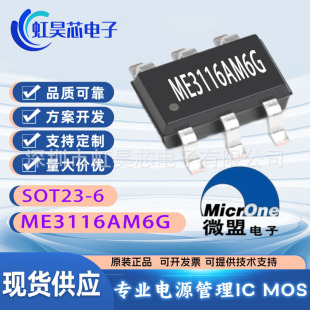 �Ͼ�΢��ME3116AM6G ������DC/DC�D�Q��оƬ�Դ����оƬME3116