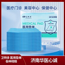 海氏海诺医用垫单中单（仅供医护人员使用，购买默认知晓此条例）