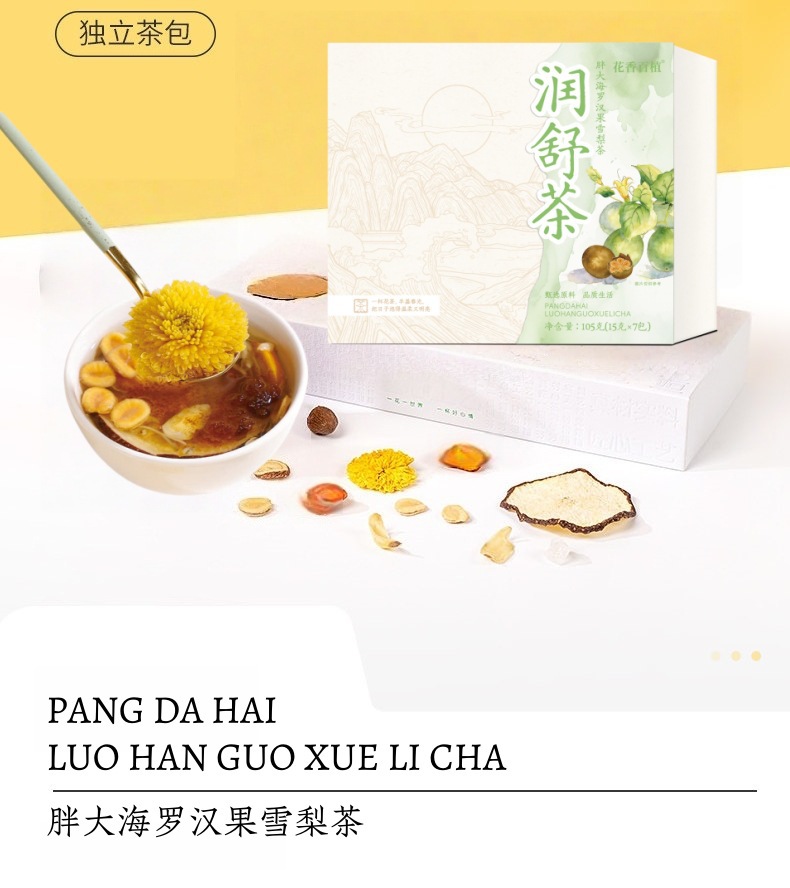 Luo Han Guo Pang Da Hai Snow Pear Tea Blend 105g Individually Wrapped Herbal Tea for Autumn and Winter Brewing quality and texture