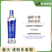 白俄罗斯原瓶进口蓝魄77%Vol伏特加蒸馏酒酒吧鸡尾酒77度烈酒