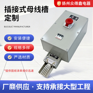 �ܼ��Ͳ��ʽĸ����400A-5000A�����往�ͻ����͉����]ʽĸ����