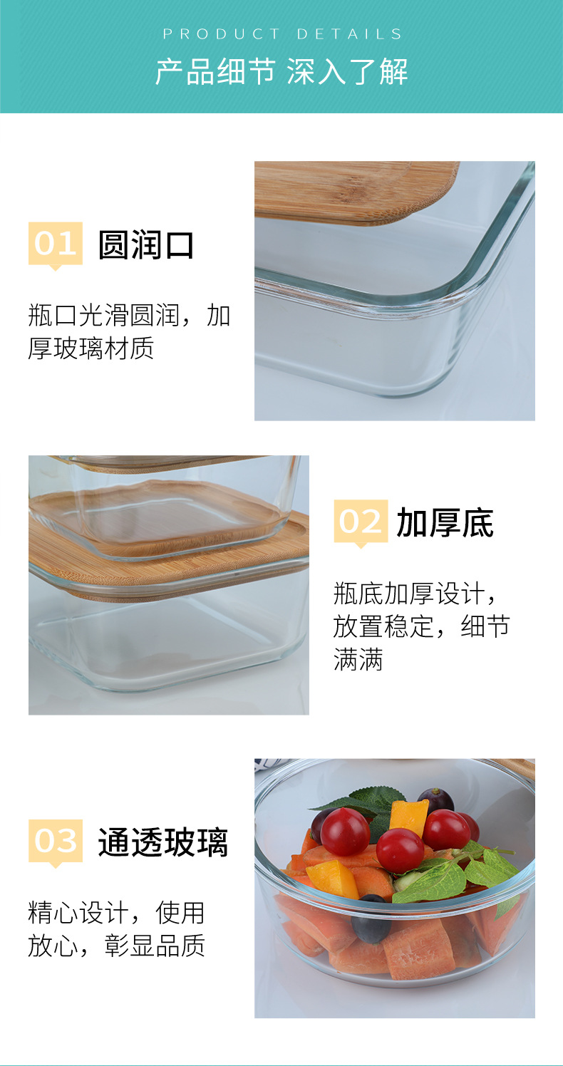 竹盖高硼硅玻璃饭盒耐热微波炉烤盘上班族学生午餐盒日式家用饭盒详情1