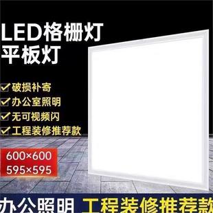 Leishi Integrated Ceiling Led Panel Light 600X600 Embedded Gypsum Board Mineral Wool Board Aluminum Grid Project Light