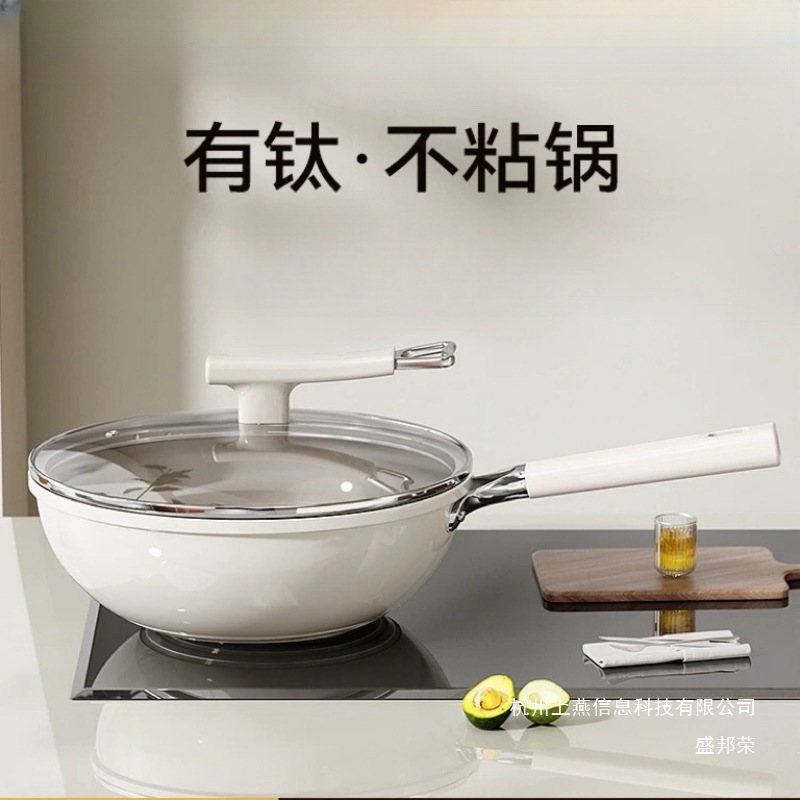 Factory Direct Sales German Titanium Uncoated Ceramic Non-Stick Wok Household Flat-Bottomed Wok Non-Stick Gas Electric