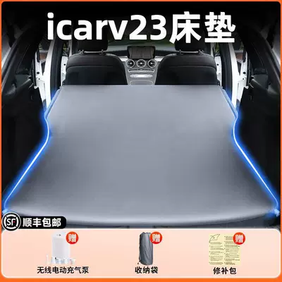 Vehicle-mounted inflatable bed Rear Seat Sleeping Pad - icarv23-2025-model-icarv23elegant-grayflocked-inflatable-bed-without-headrest