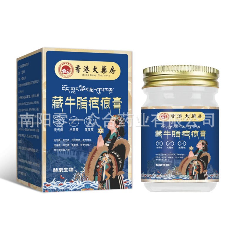 香港大薬房蔵牛脂傷跡クリーム [ネット全体で卸売可能] 天猫と淘宝網で毎日何万もの売上を記録|undefined