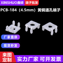 PCB-184��4.5mm���S�~ͨ�׶��� PCB���Ӷ���  ӡˢ�·��Ӿ�����