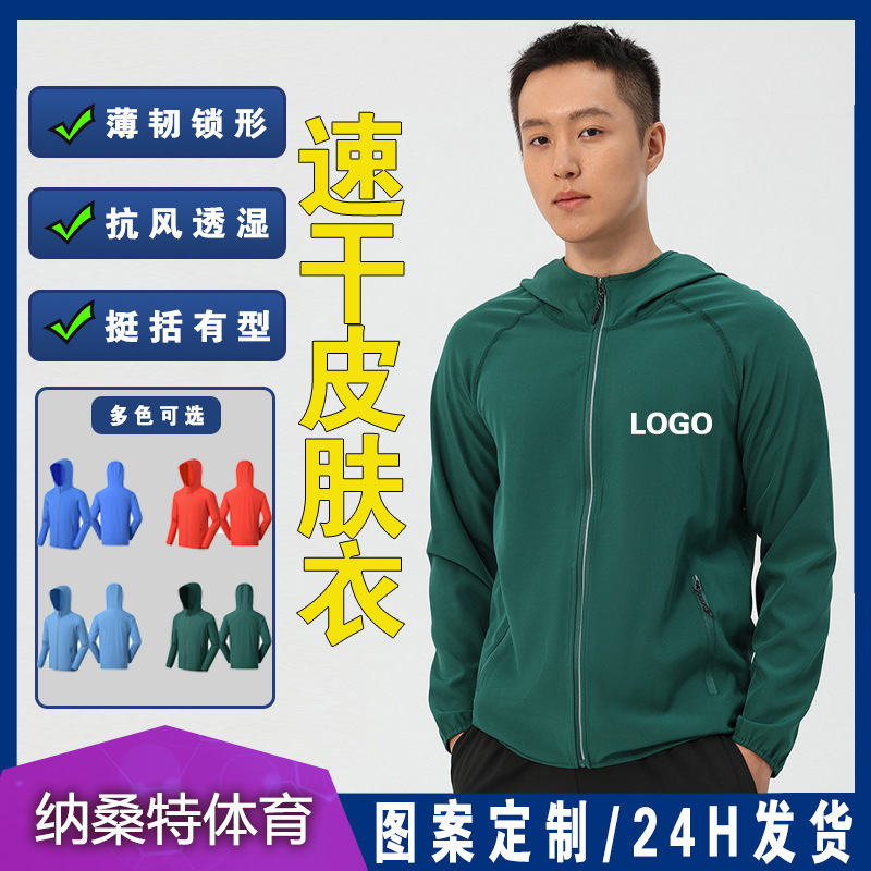 Outdoor Running Windbreaker Custom-Made Marathon Cycling Jacket Sports Hooded Sun Protection Clothing Men's Quick-Drying Reflective Fitness Clothing