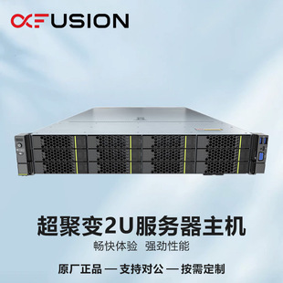 2288HV6 Hyperfusion 2U Server Host