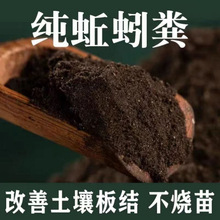 蚯蚓粪有机肥纯蚯蚓便通用花卉蚯蚓粪家庭营养土蚯蚓粪花肥料包邮