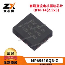 ԭװ��ƷMP6551GQB-Z 14-QFN(2.5x3) 2.5V~14V 5A ��ˢֱ��
