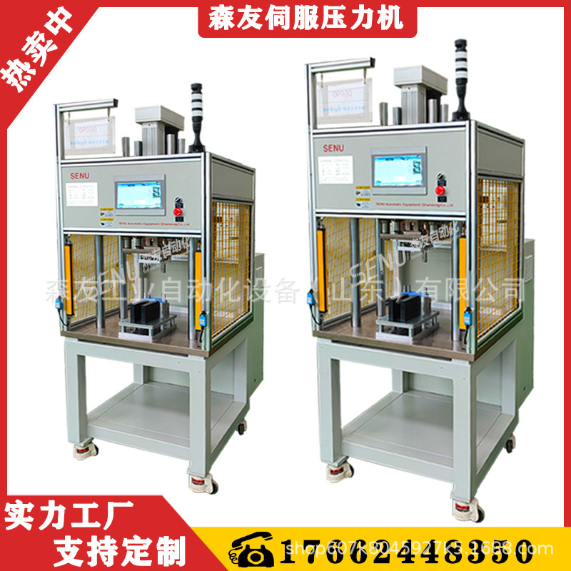 Servo Press Machine for Bearing Motors, Automotive Parts, Electronic Electric Precision Press Equipment Servo Press Machine for Bearing Motors, Automotive Parts, Electronic Electric Precision Press Equipment