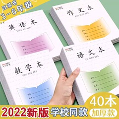 鳳凰の仕事の本江蘇省の英語の本の3 ~ 6年生のメディアの新版の小学生は児童の国語の数を厚くします。