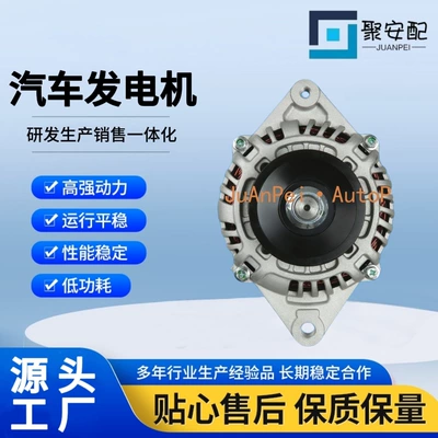 Suitable for Kia Af175353 K79A-18300 Lra02041 Car Generator