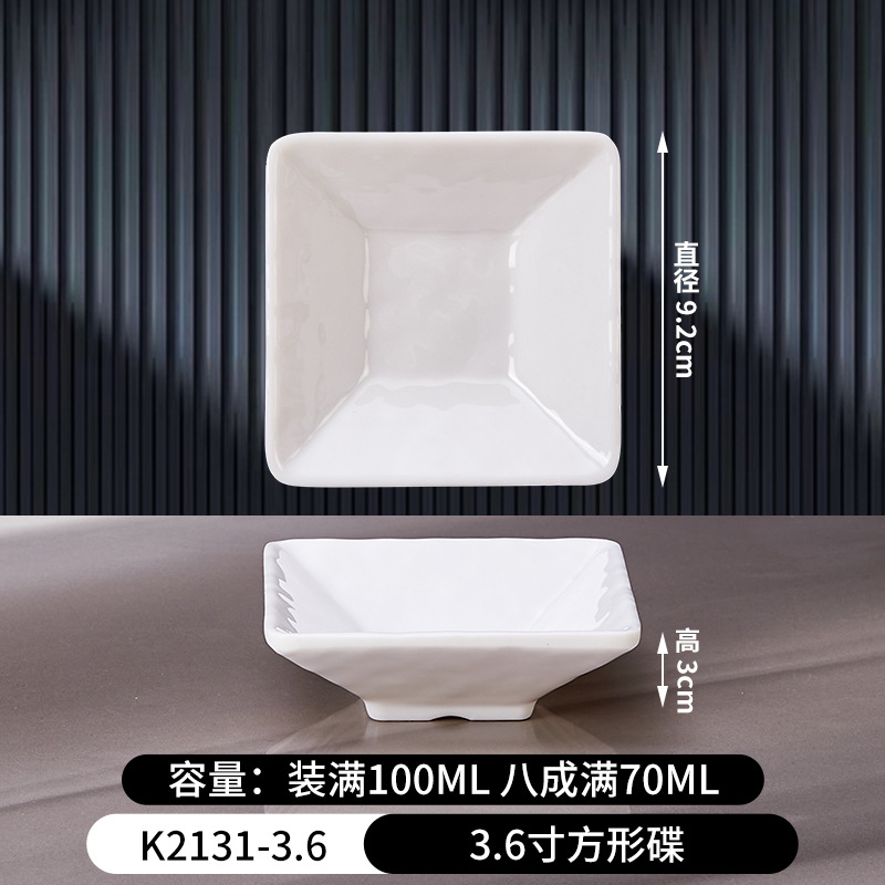 9호 3.6inch 사각접시-K2131-3.6