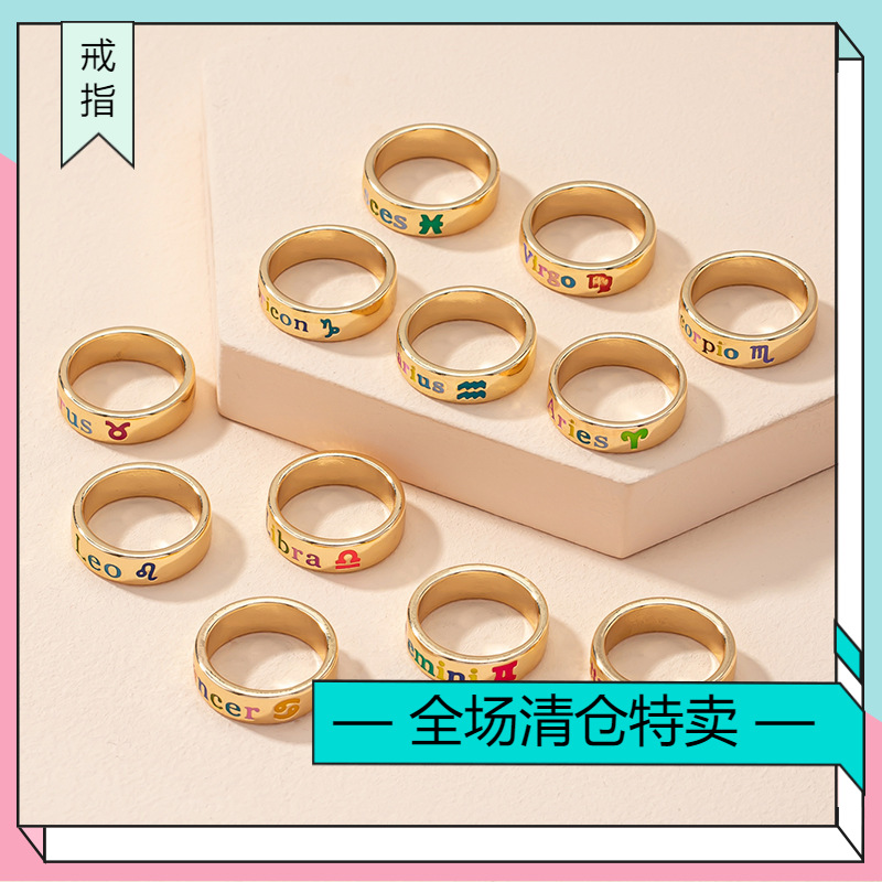 跨境十二星座戒指女ins冷淡風符號指環彩色滴油字母復古戒指批發