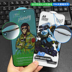 適用蘋果15防窺鋼化膜iPhone14 13 12 11 XR 防靜電防塵99H猩猩膜