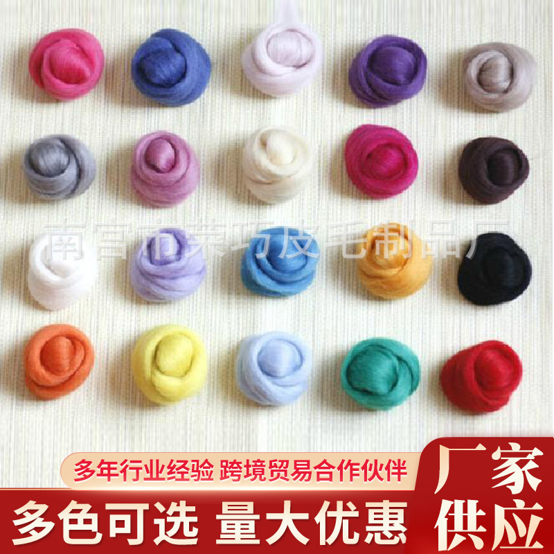 Pure wool felt hand-made poking wet felt needle felt wool African raw material package imported color wool felt 70s