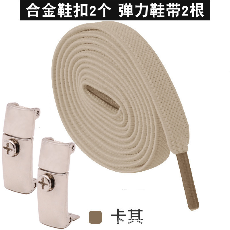 懒人鞋带金属扣弹力松紧免系鞋带绳男女款扁儿童成人免绑固定神器|undefined