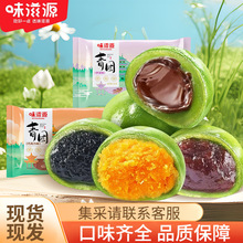 味滋源艾草青团252g/袋蛋黄肉松桂馥兰香糯米艾草团子下午茶糕点