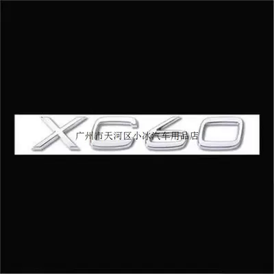 S60, S80, 90 tail | Car logo - standard-xc60-bright-silver-1-piece-original-factory-model