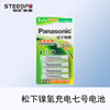 Panasonic charging AA No. 5/AAA No. 7 battery high -performance nickel -hydride charging battery