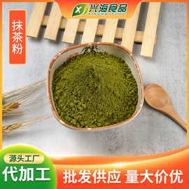 抹茶粉源头工厂脱水蔬菜粉固体饮料冲泡饮品代餐粉果蔬粉1斤