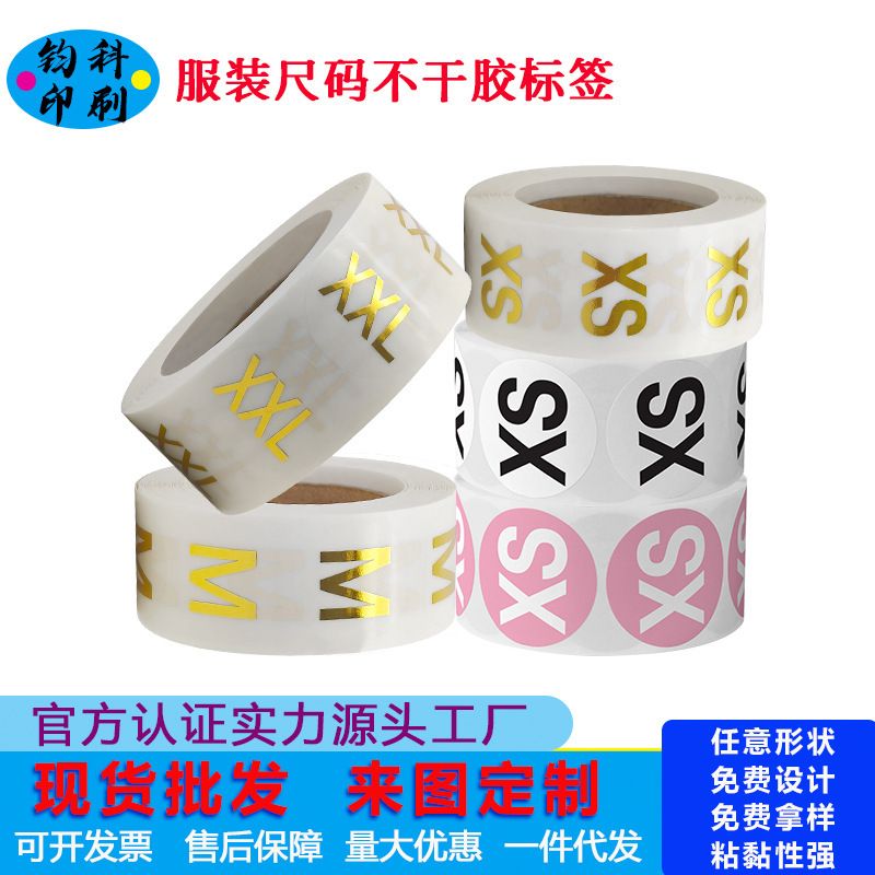 Clothing Size Label Sticker Clothing Shoes and Hats Size Model Round Self-Adhesive Label Sticker Customization