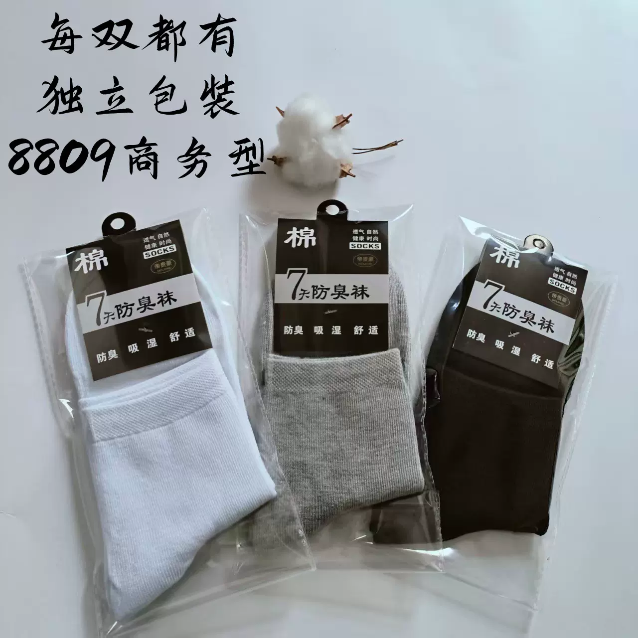 袜子批发中筒袜批发一次性黑白灰男女中筒袜厂家直销独立包装袜子