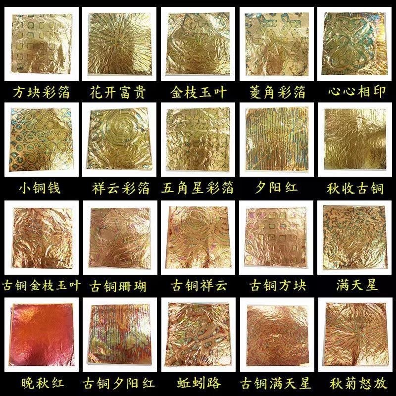 スポットシンフォニーゴールド箔 14*14 カラーマニキュア DIY グラデーションパターン模造金箔紙マルチパターン選択金箔紙|undefined