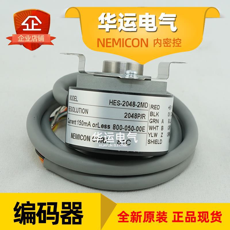 原装正品 HES-2048-2MD 内密控增量编码器 NEMICON 全新现货