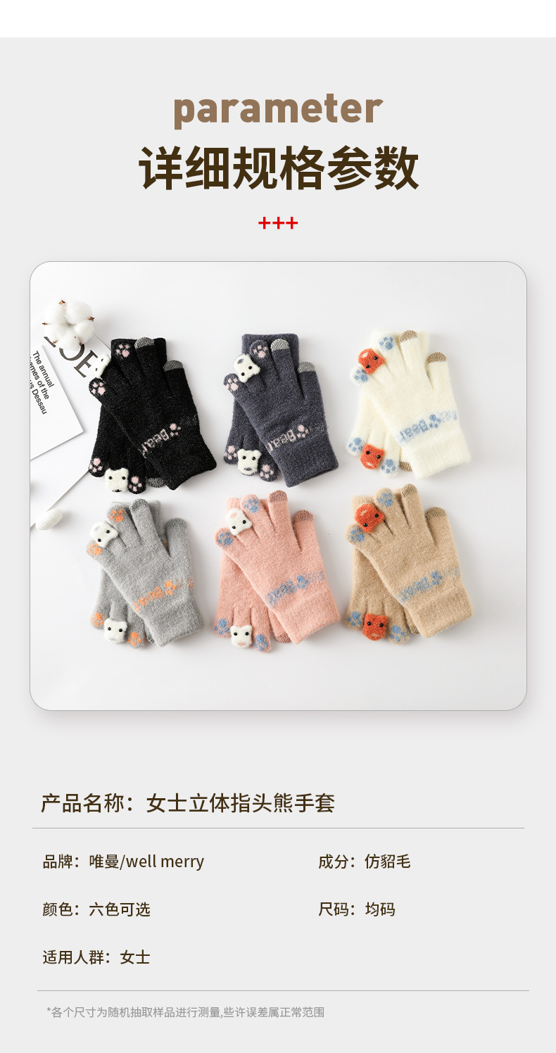 女款立体指头熊_08.jpg