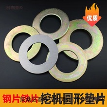 挖机斗轴垫片马拉头销子徐工60三一55 75 65 135临工挖掘机麦太保