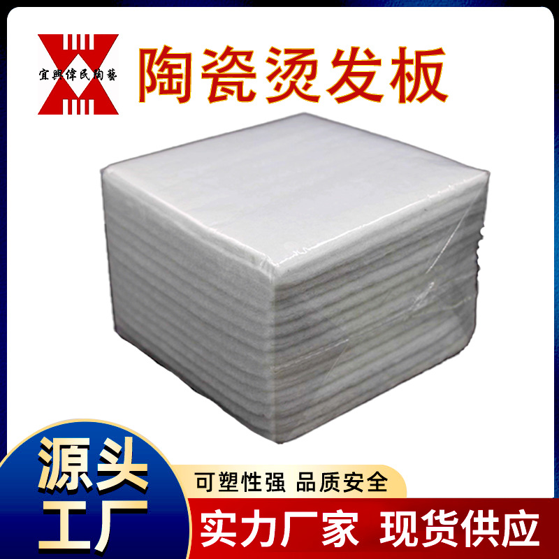 氧化铝陶瓷板 宜兴伟民 陶瓷烫发板