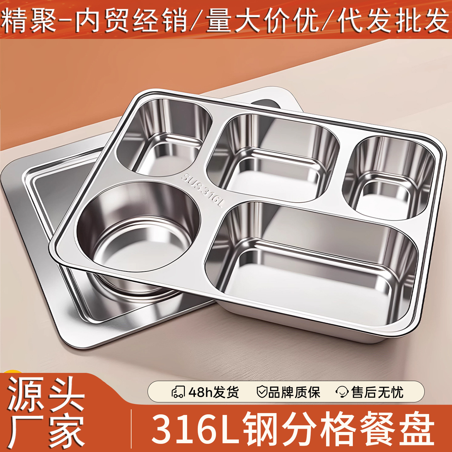 Square dinner plate stainless steel for students