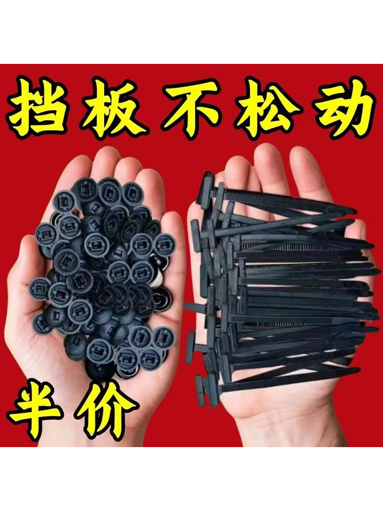 扎带卡扣固定穿心钉扎带式卡扣挡泥板叶子板内衬后备箱卡扣束线带