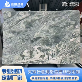 大理石