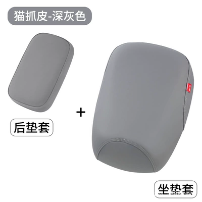 Electric car cushion: Cover, Electric Bike Seat Cushion Cover - cat-space-gray-front-seat-cover-rectangular-rear-seat
