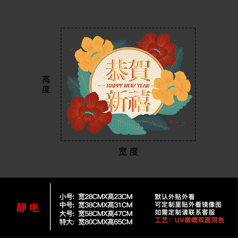 2026 年馬新年ガラスステッカーショップ新年窓装飾用品静電窓装飾窓ステッカーウォールステッカー|undefined