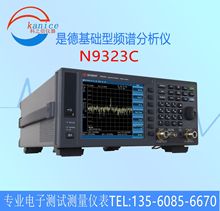 出售回收是德 N9323C 基础频谱分析仪N9321C N9322C N9324C