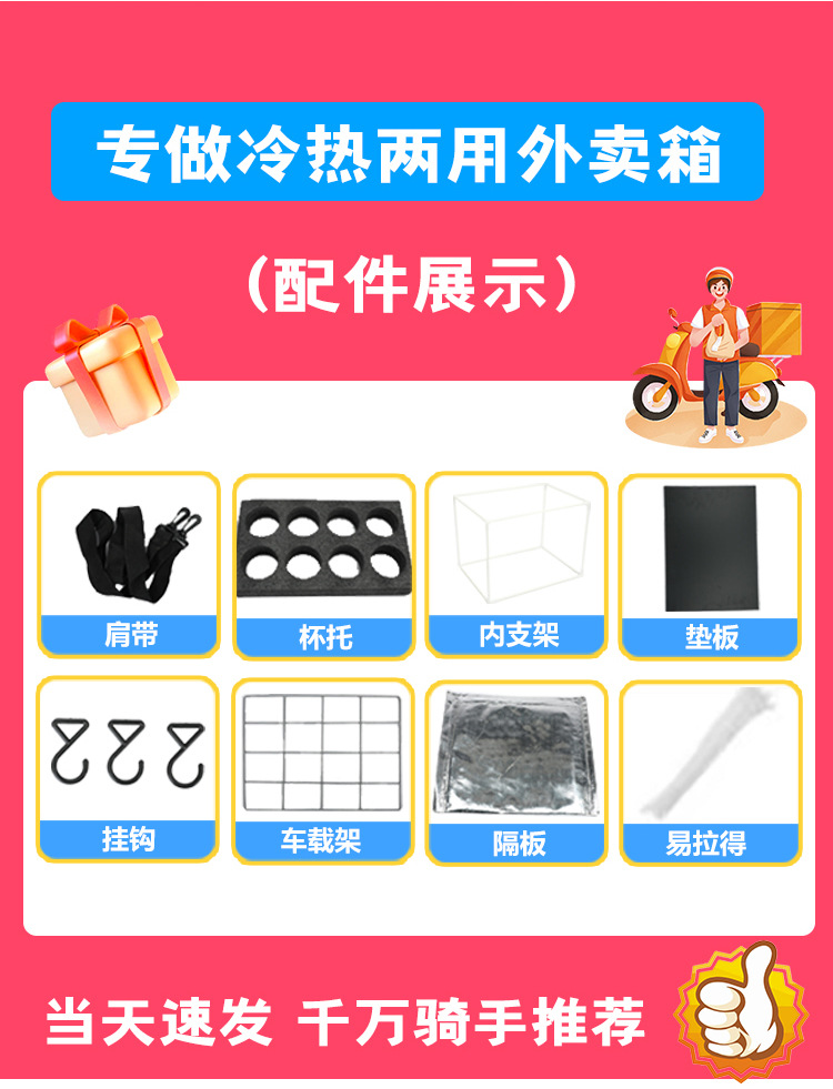 Takeaway Box, Food Delivery Box, Car-Mounted Insulated Box, Commercial Stall Waterproof Rider Equipment Bag