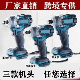 定制无刷锂电冲击多功能扳手木工汽修套电动五金电钻充电套装家用