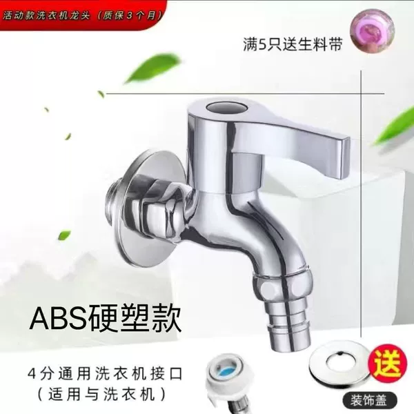 Hard plastic core washing machine faucet in stock