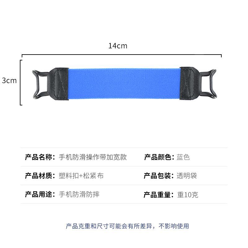 Correa trasera del teléfono móvil operación de una sola mano resistente a la caída de metal fijo hebilla de soporte marco elástico plano antideslizante Correa